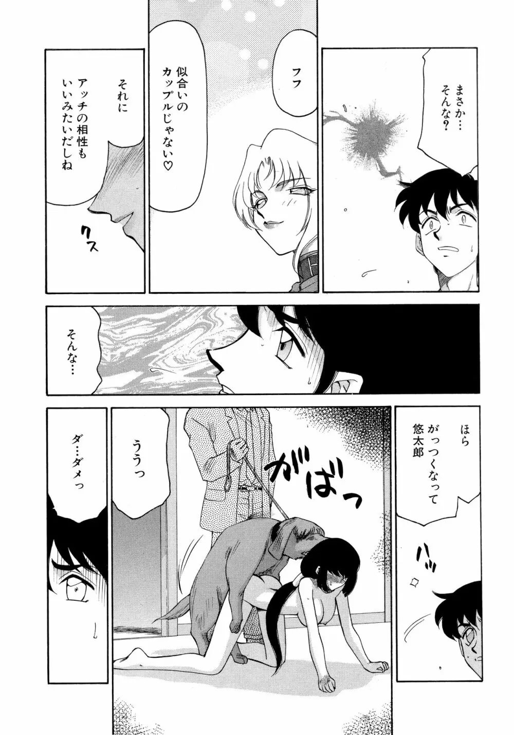 悠久の刻 新装版 Page.206