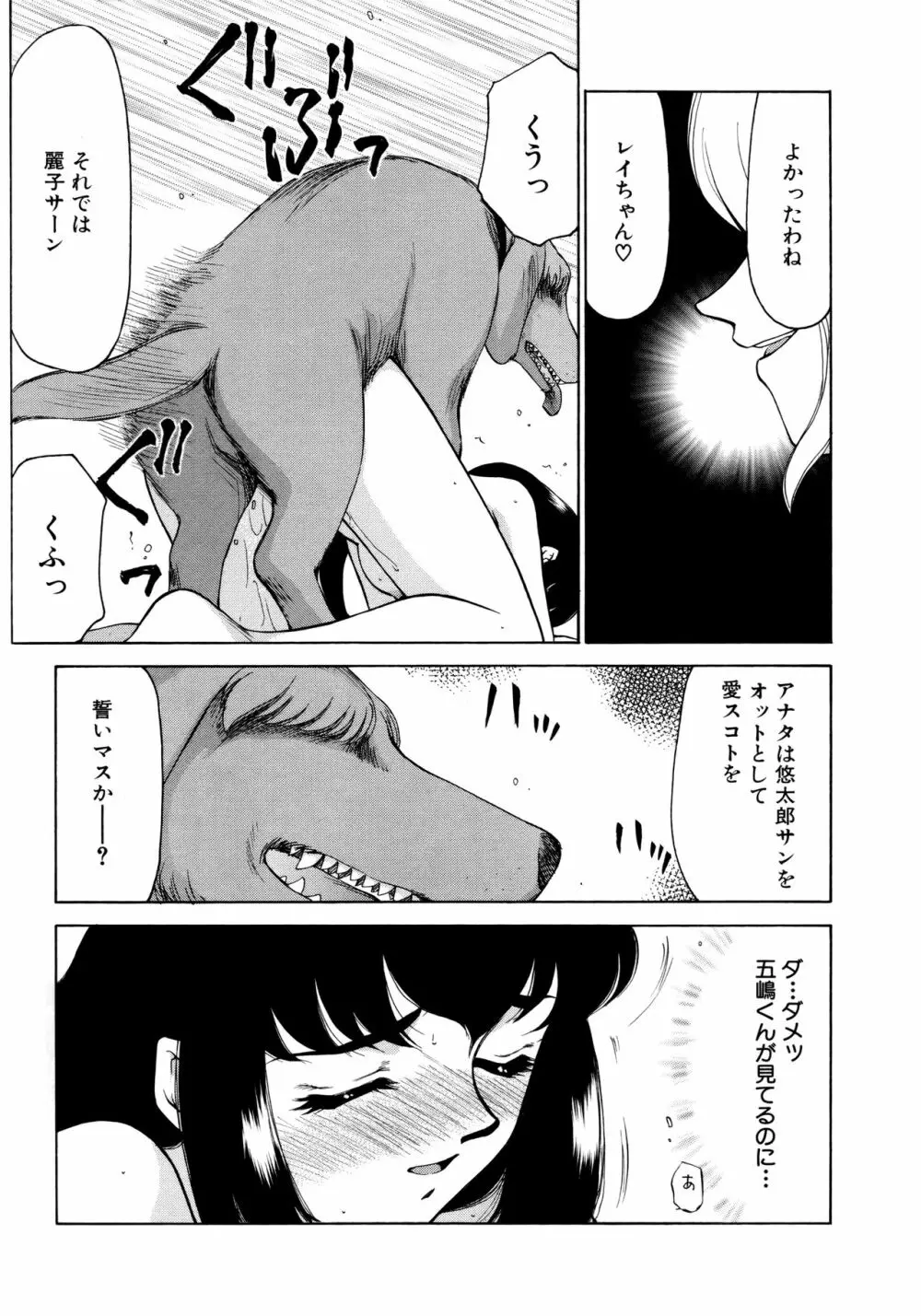 悠久の刻 新装版 Page.209