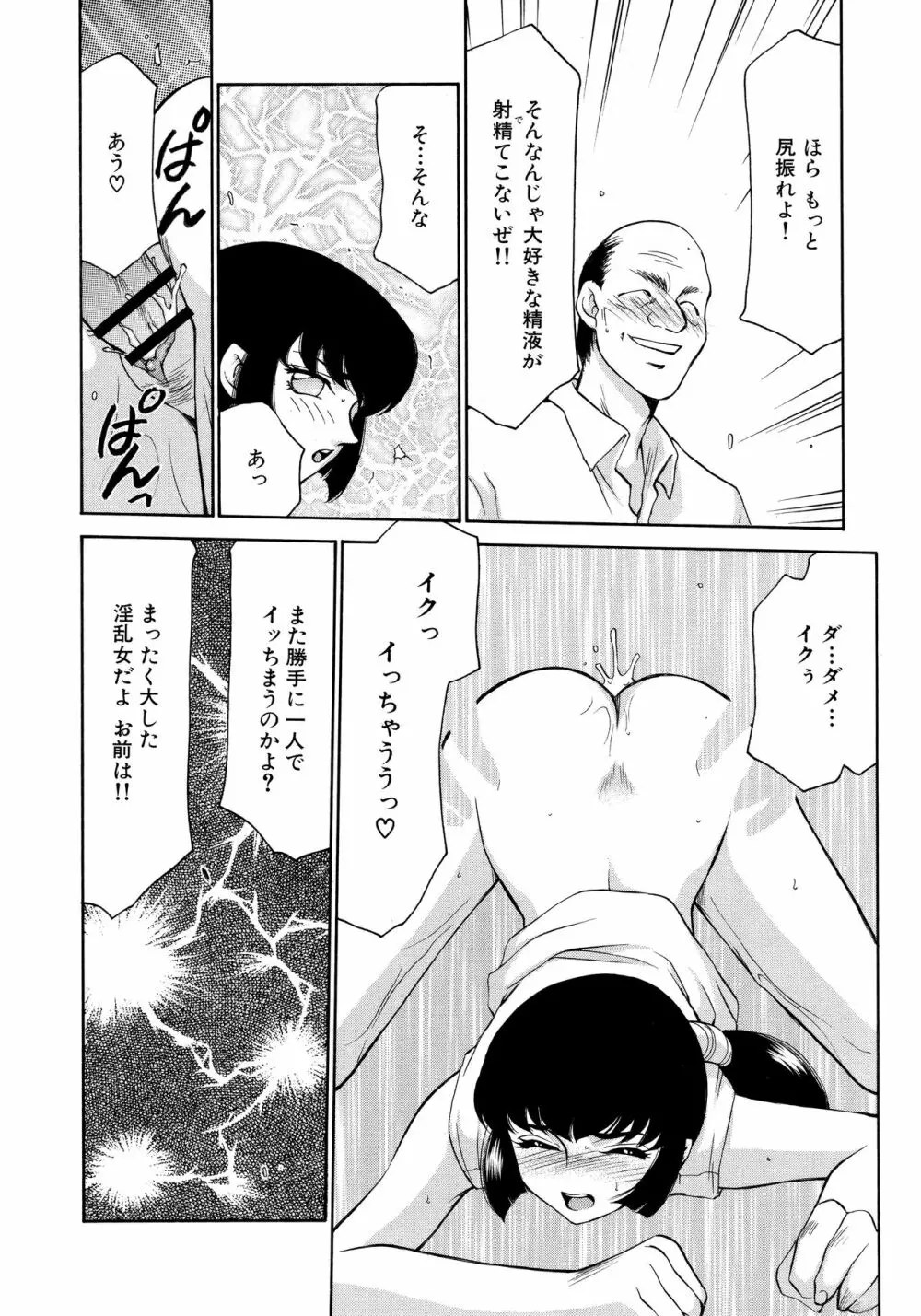 悠久の刻 新装版 Page.55