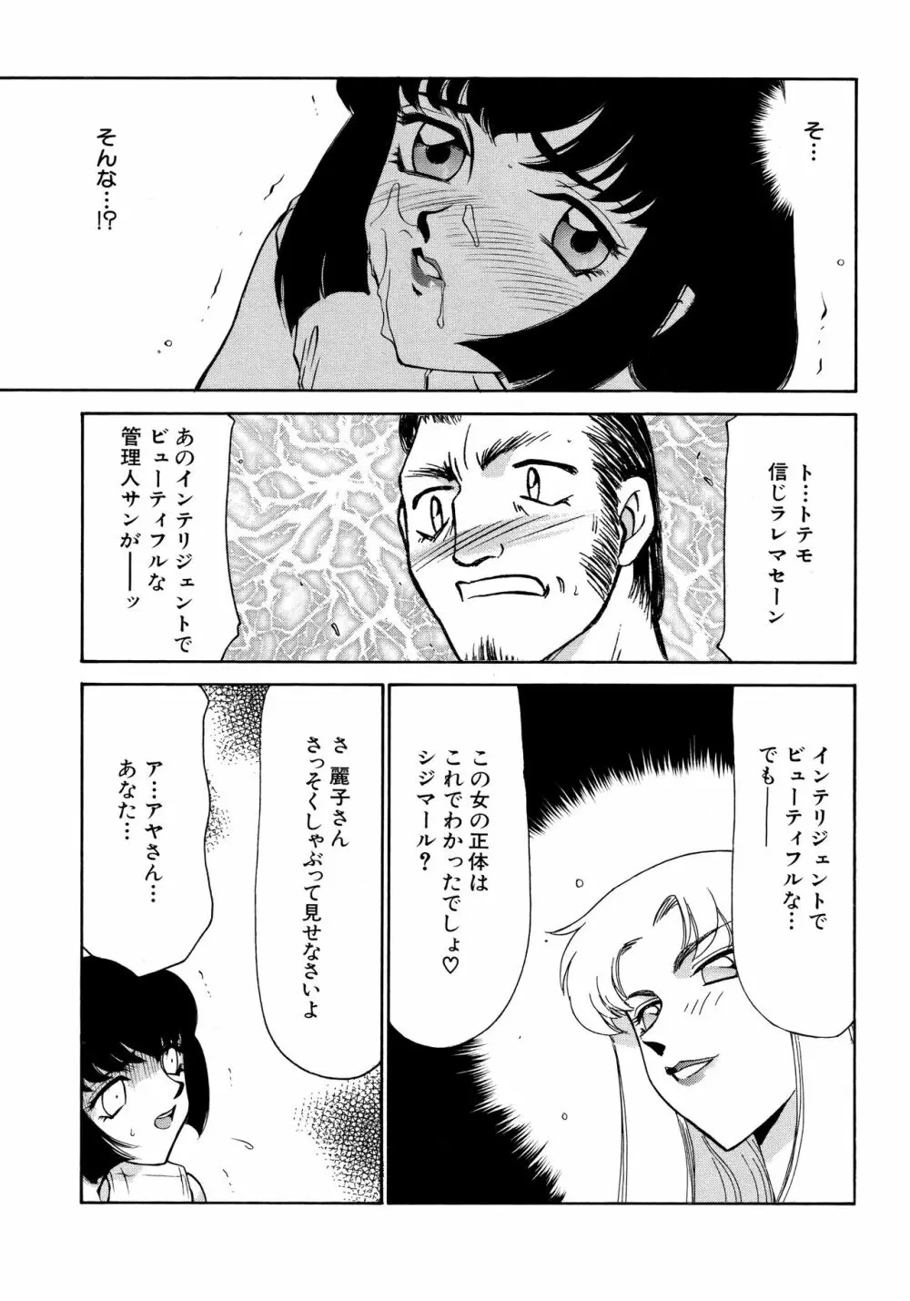 悠久の刻 新装版 Page.59