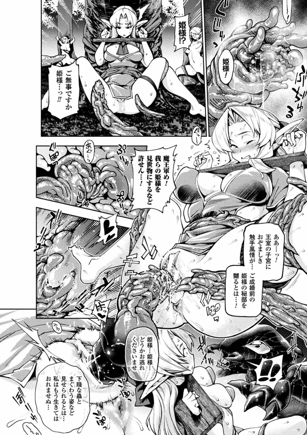 別冊コミックアンリアル 人間牧場編デジタル版Vol.8 Page.34