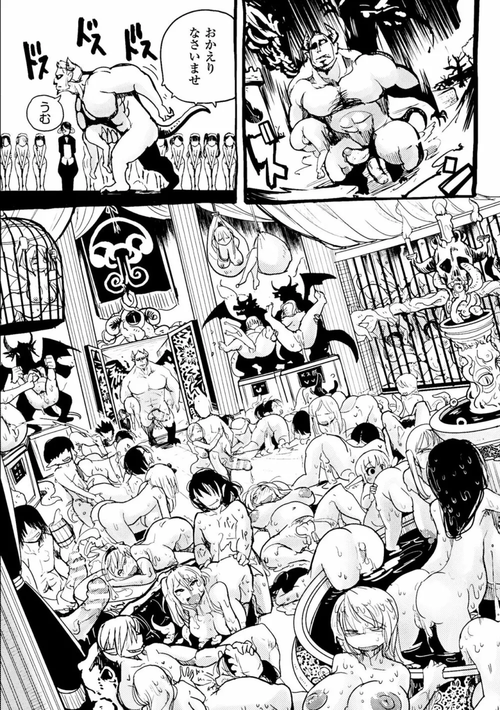 別冊コミックアンリアル 人間牧場編デジタル版Vol.8 Page.45