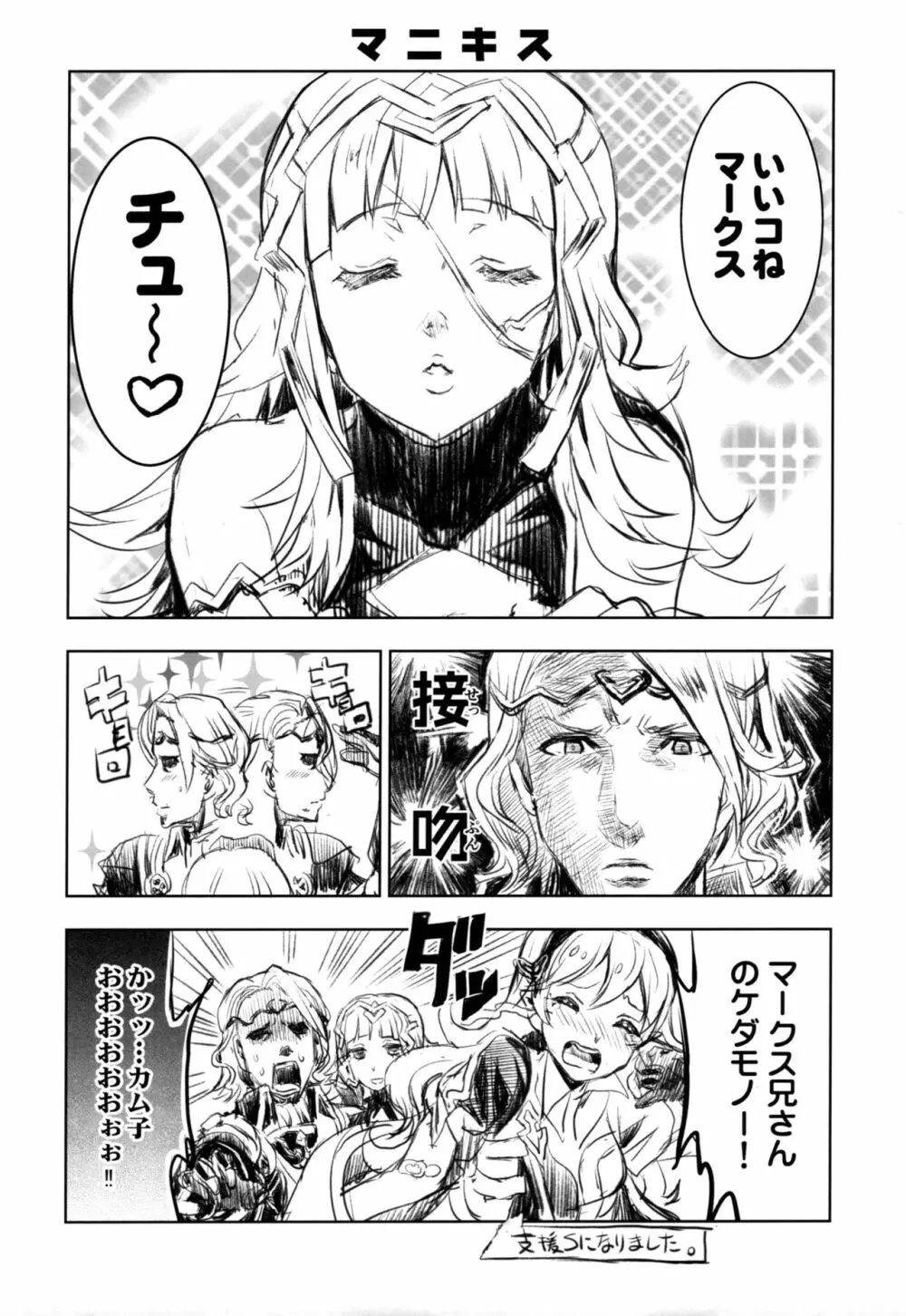 あなたのシャロンです Page.16