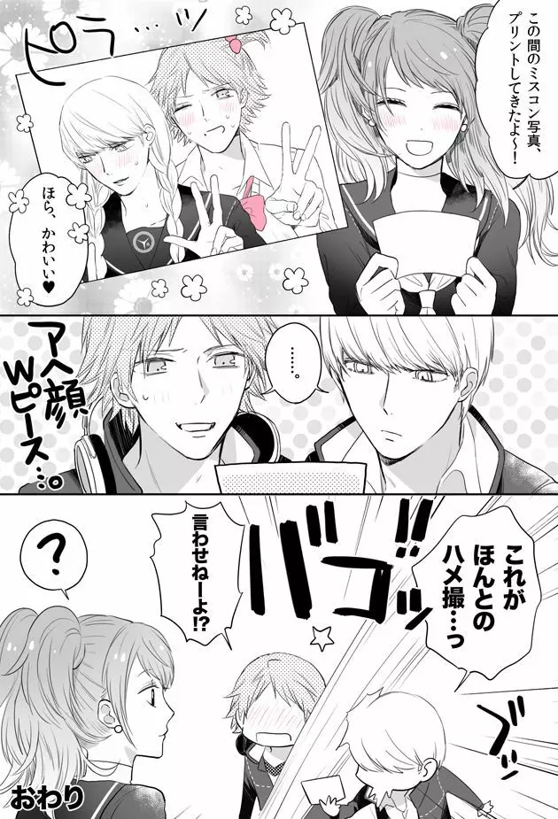 P4相棒ログまとめ4 Page.12