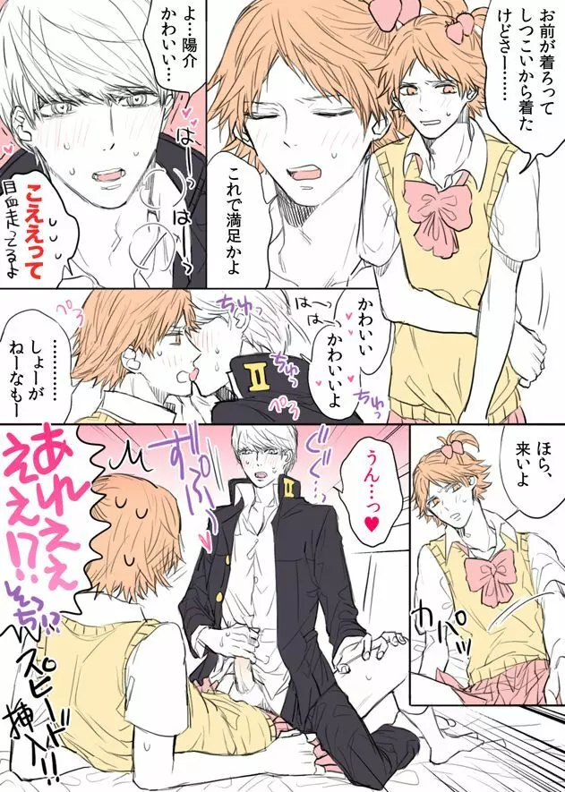 P4相棒ログまとめ4 Page.15