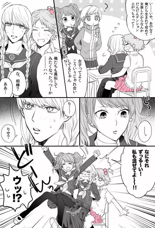 P4相棒ログまとめ4 Page.3