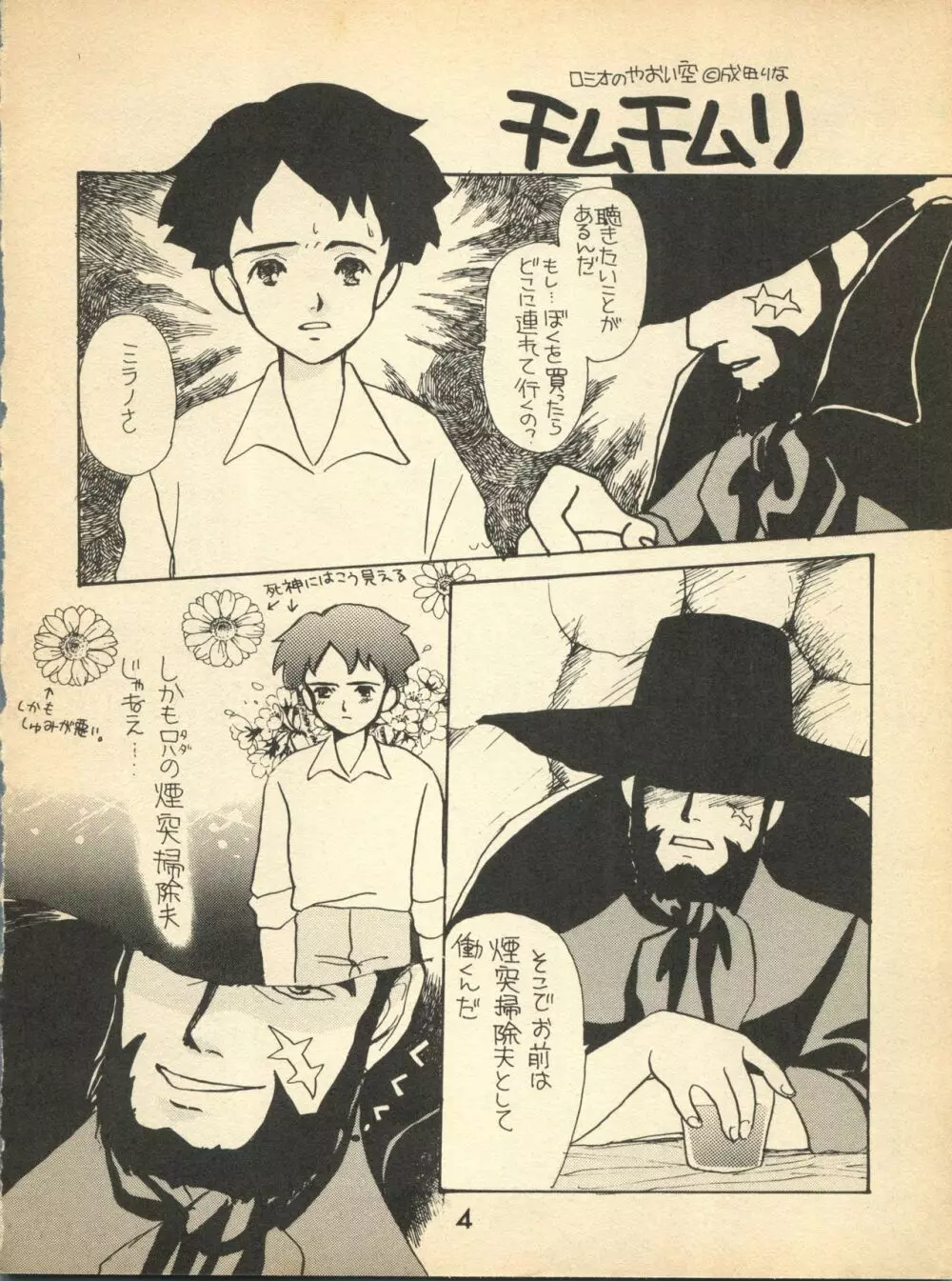 NI Page.4