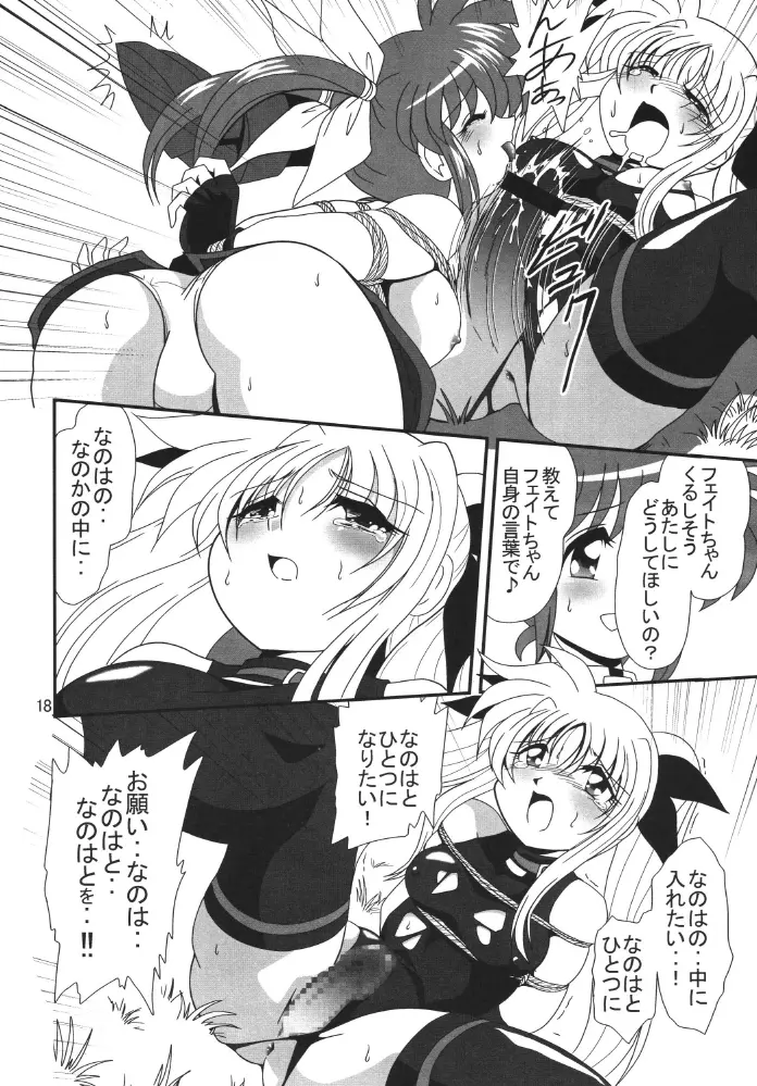 ストレージイグニッション Page.18