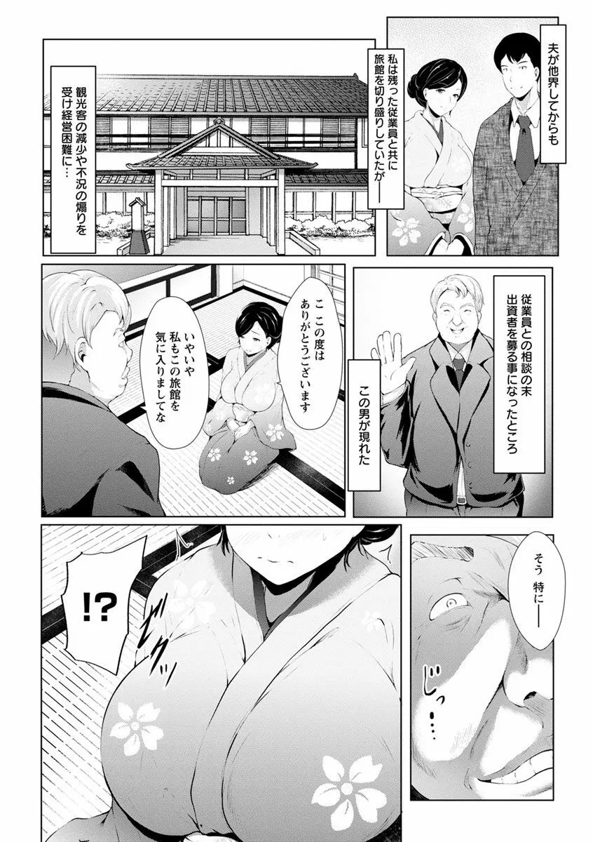 美淫感アナル～拡醒ねじこみ穴～ Page.112