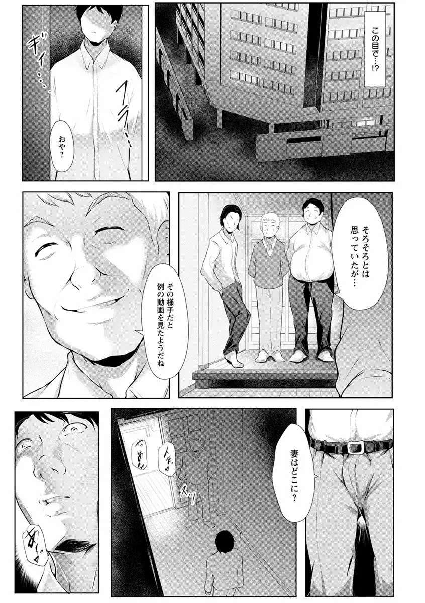 美淫感アナル～拡醒ねじこみ穴～ Page.165