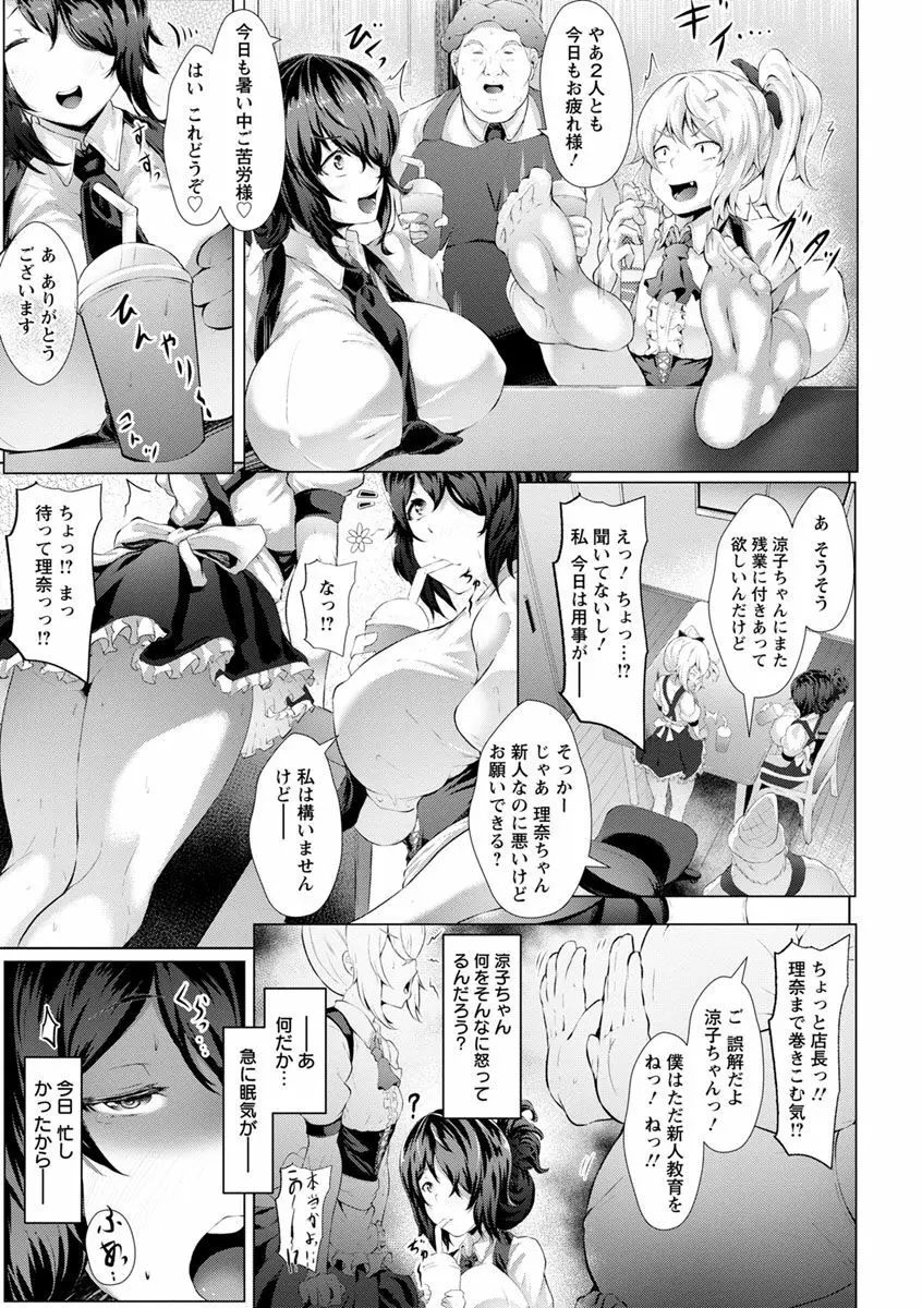 美淫感アナル～拡醒ねじこみ穴～ Page.9