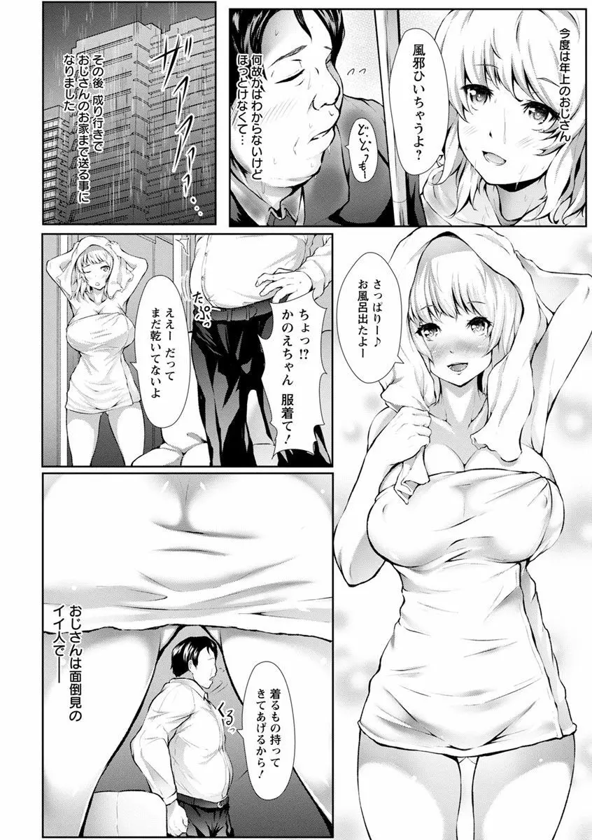 美淫感アナル～拡醒ねじこみ穴～ Page.92