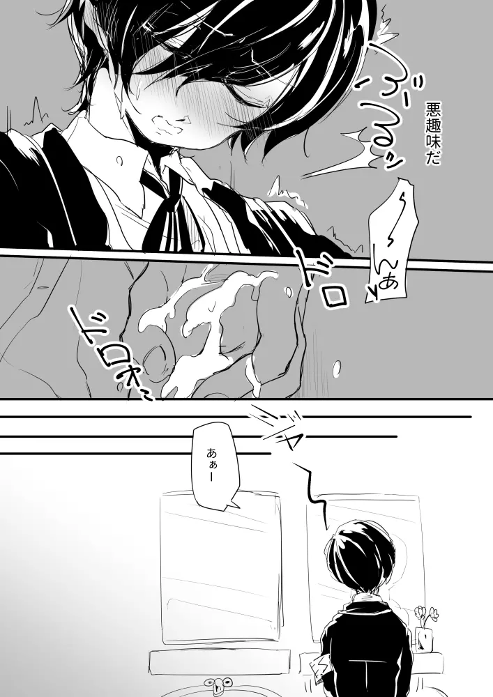 実は誘ってる Page.7