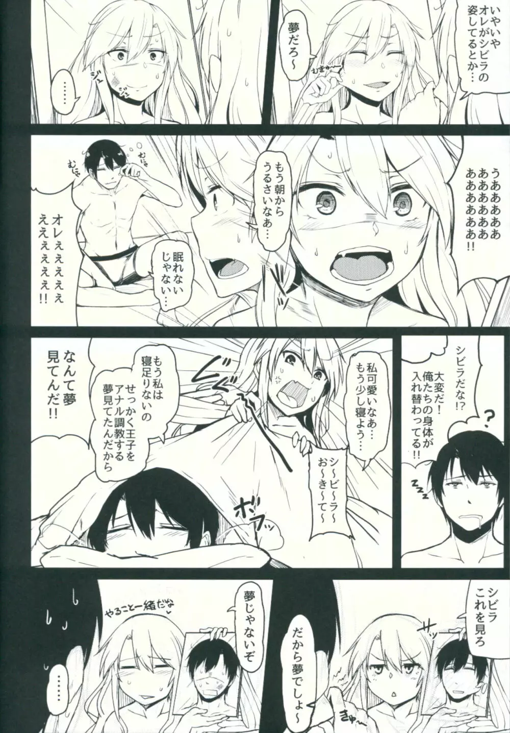 Change Prince & Princess Page.3