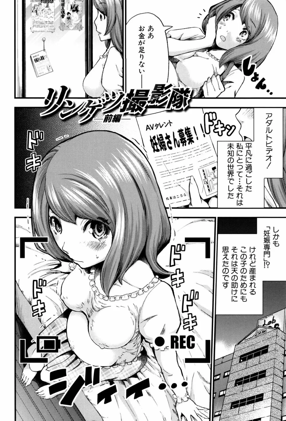 マタ妊ティ♥孕スメント Page.10