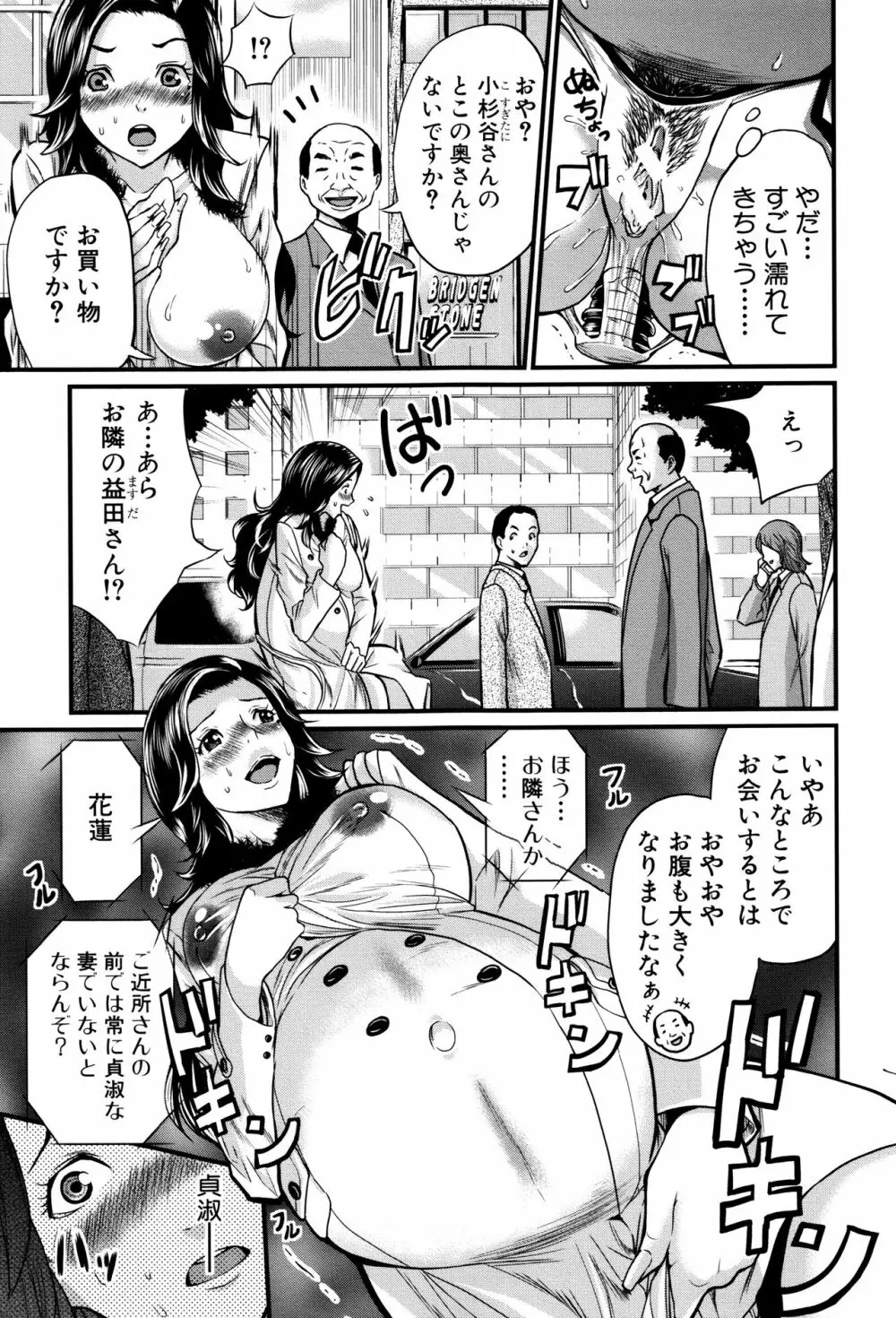 マタ妊ティ♥孕スメント Page.179