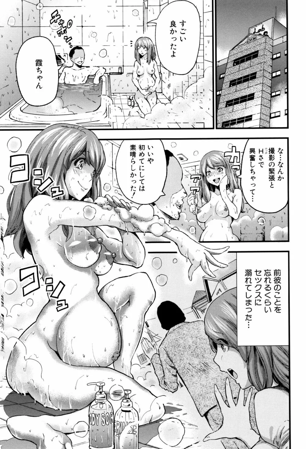 マタ妊ティ♥孕スメント Page.31