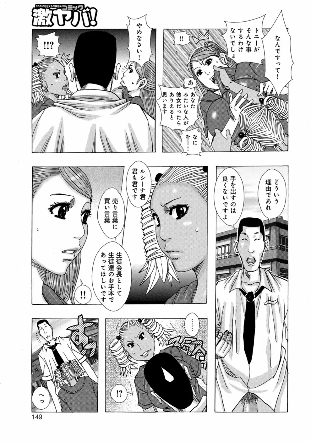 暗海の魔島ガポガポ Page.148