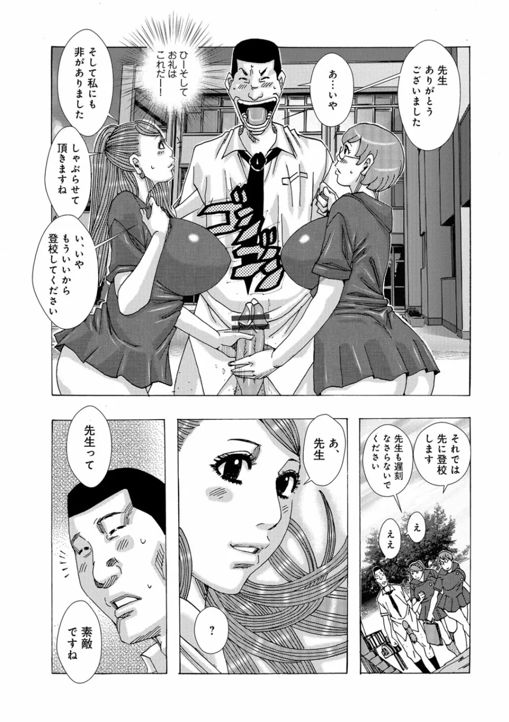 暗海の魔島ガポガポ Page.150