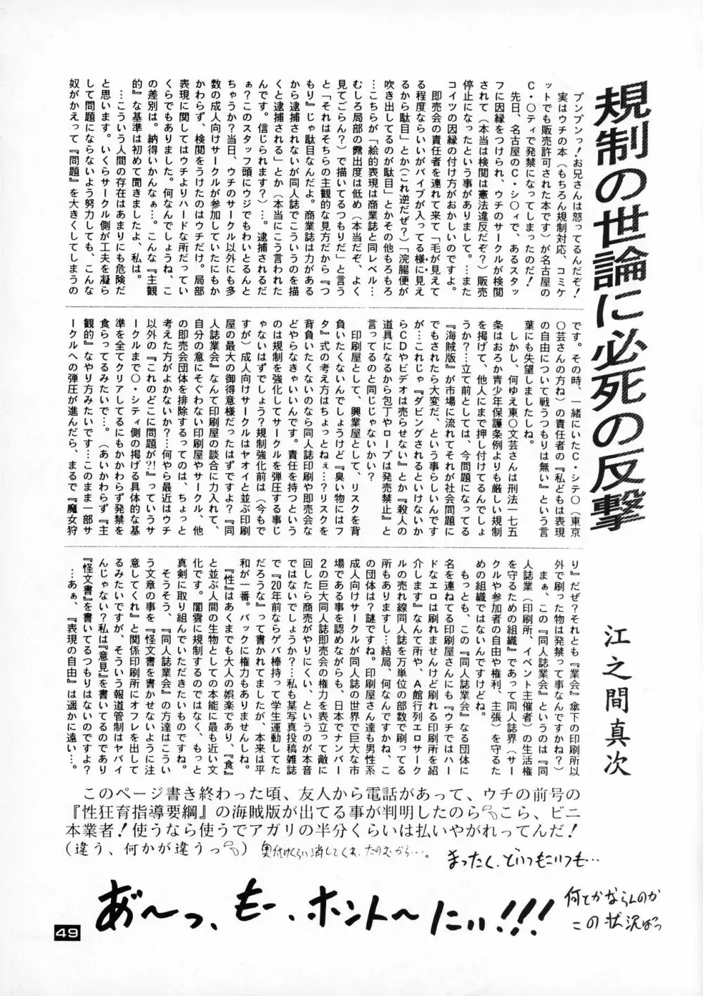 RHF Vol.20 天にまします我らが乳よ 3 Page.48