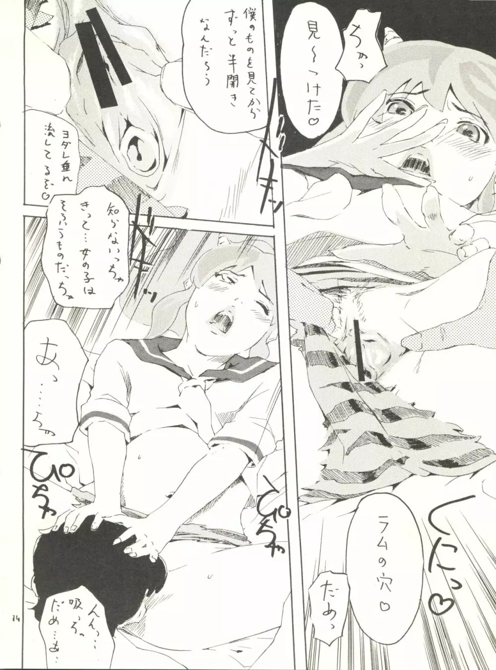 うるせえ女 4 Page.14