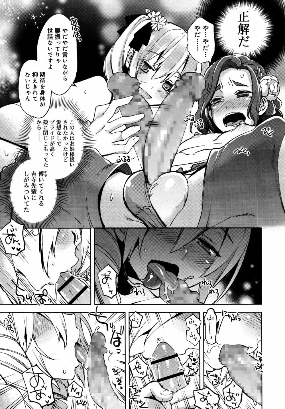 好色少年 Vol.09 Page.301