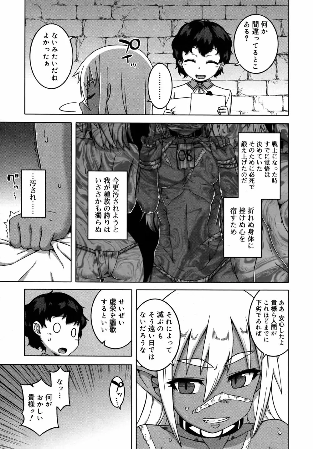 好色少年 Vol.09 Page.63