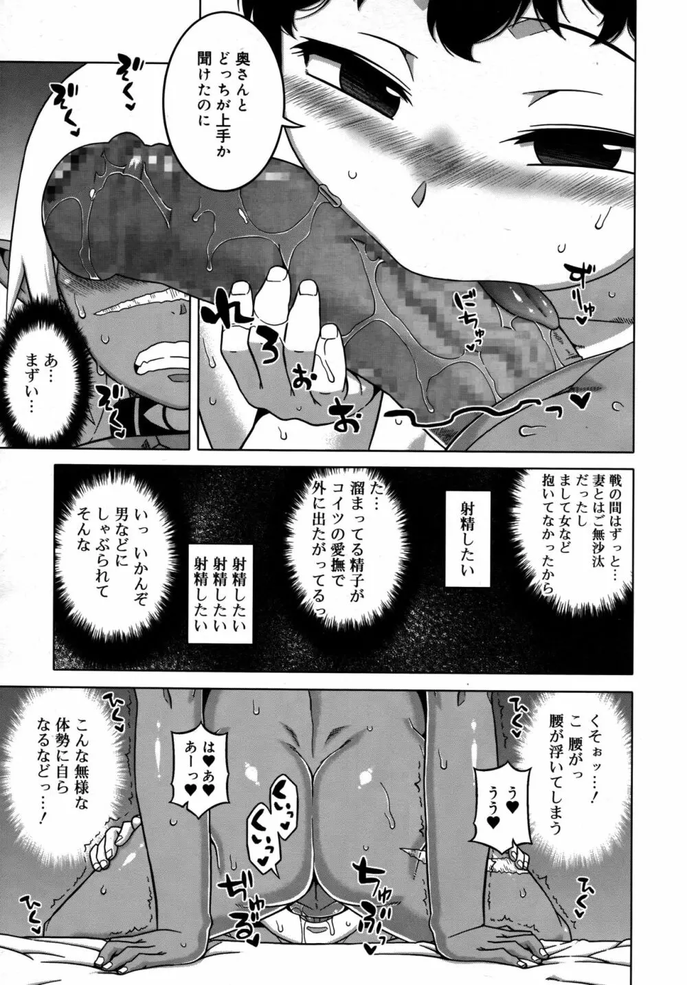 好色少年 Vol.09 Page.69