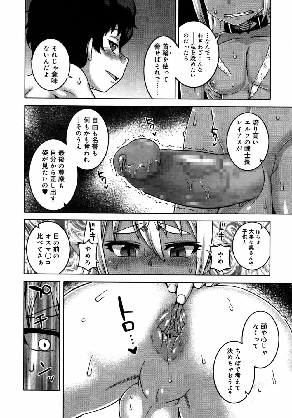 好色少年 Vol.09 Page.76