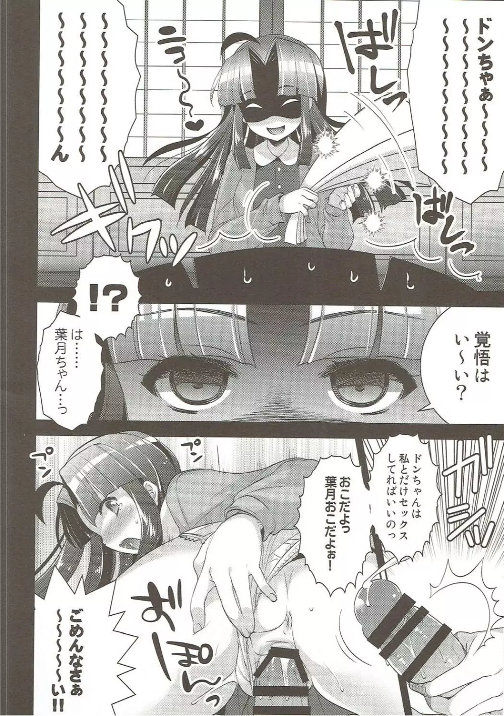 嫁スロ2015冬 Page.31