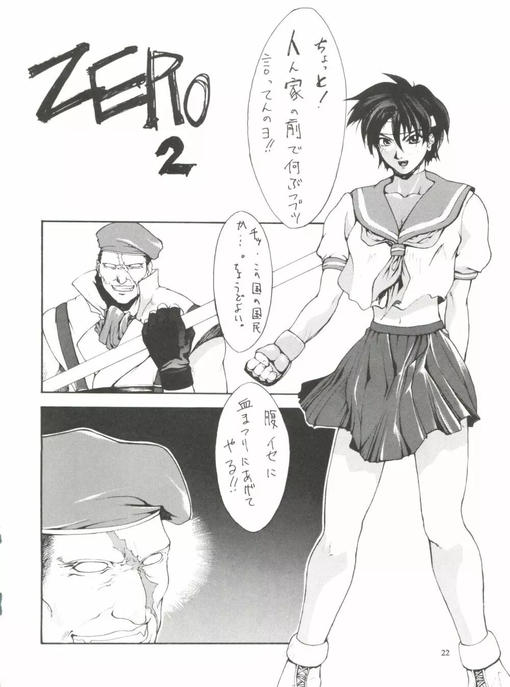 KUDOKI DANCER Page.21