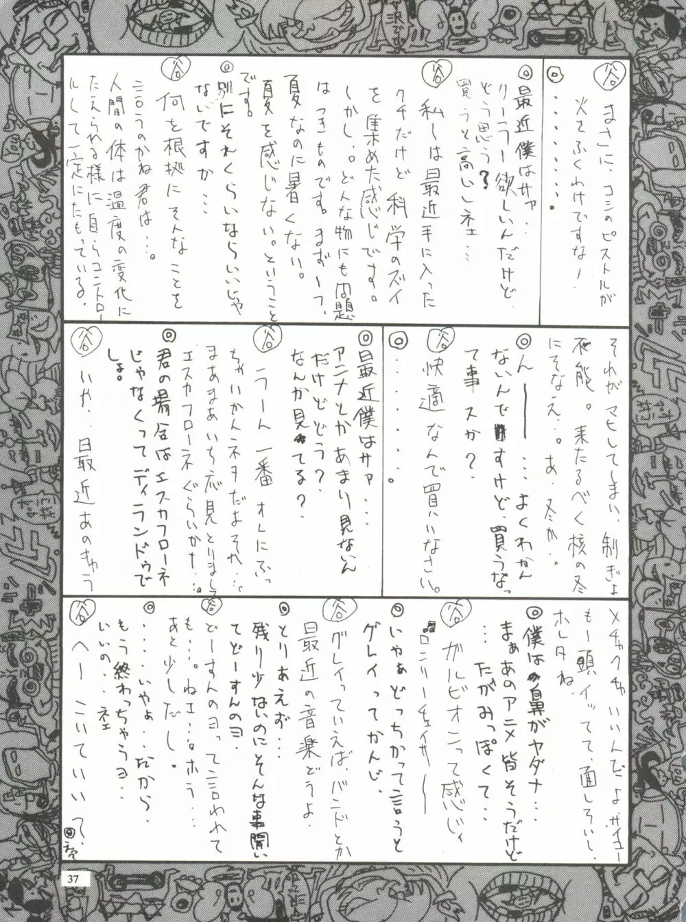 KUDOKI DANCER Page.36