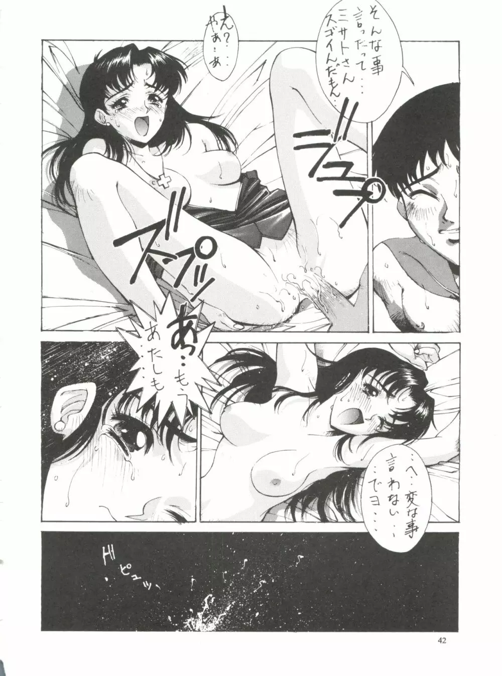 KUDOKI DANCER Page.41
