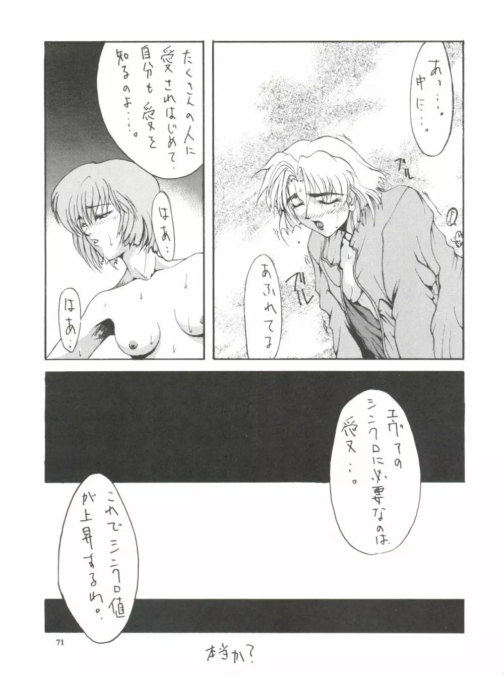 KUDOKI DANCER Page.70