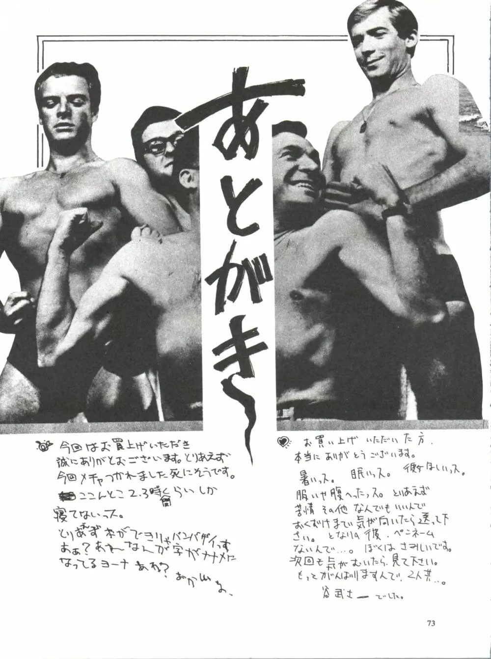KUDOKI DANCER Page.72