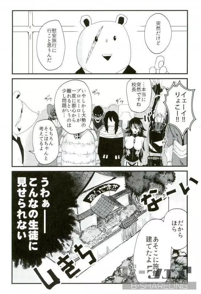 静夜 Page.2