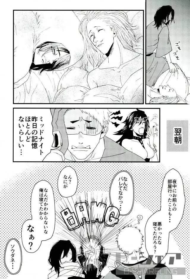 静夜 Page.27