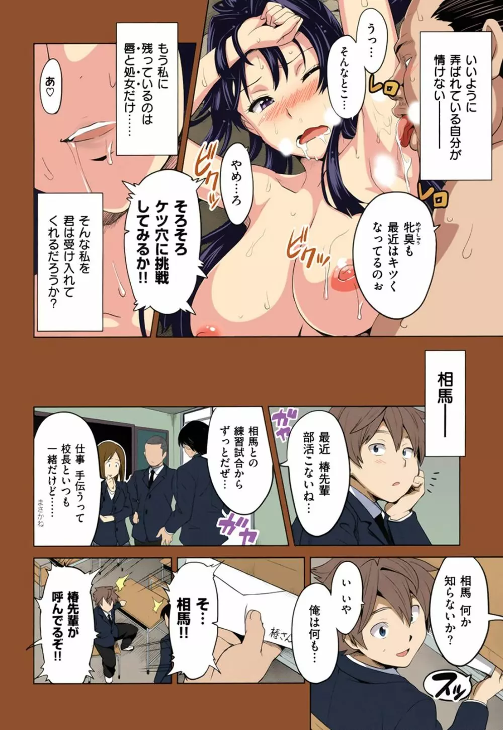 蕾ヒラクハ紅ノ花 Page.12