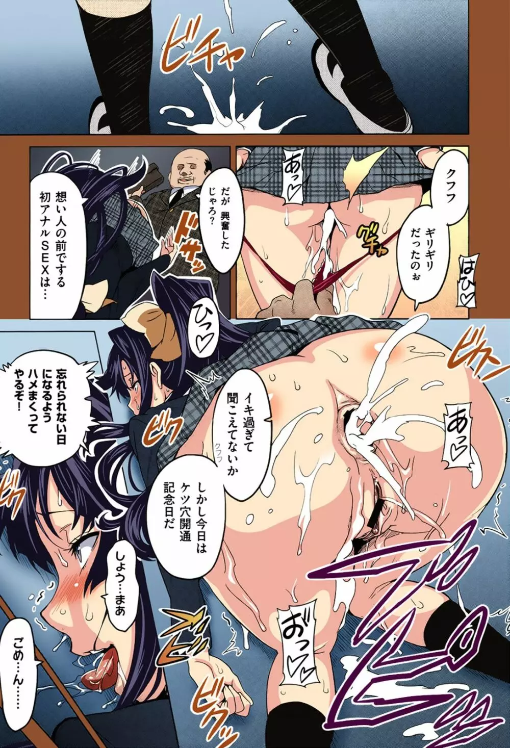 蕾ヒラクハ紅ノ花 Page.17