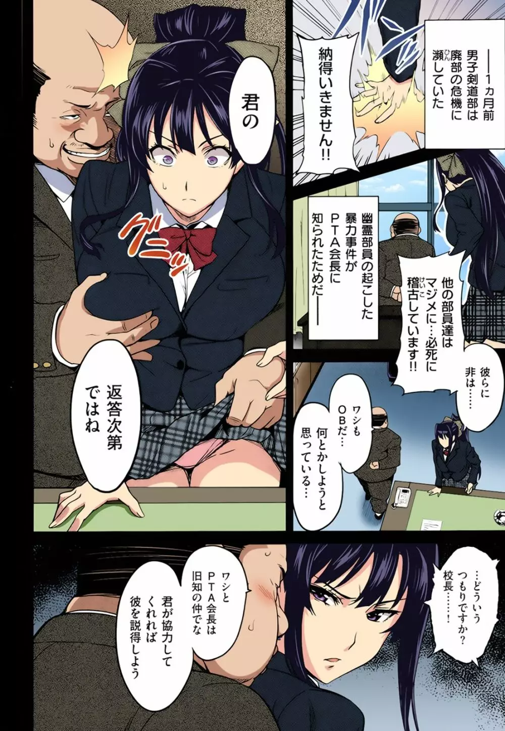 蕾ヒラクハ紅ノ花 Page.6