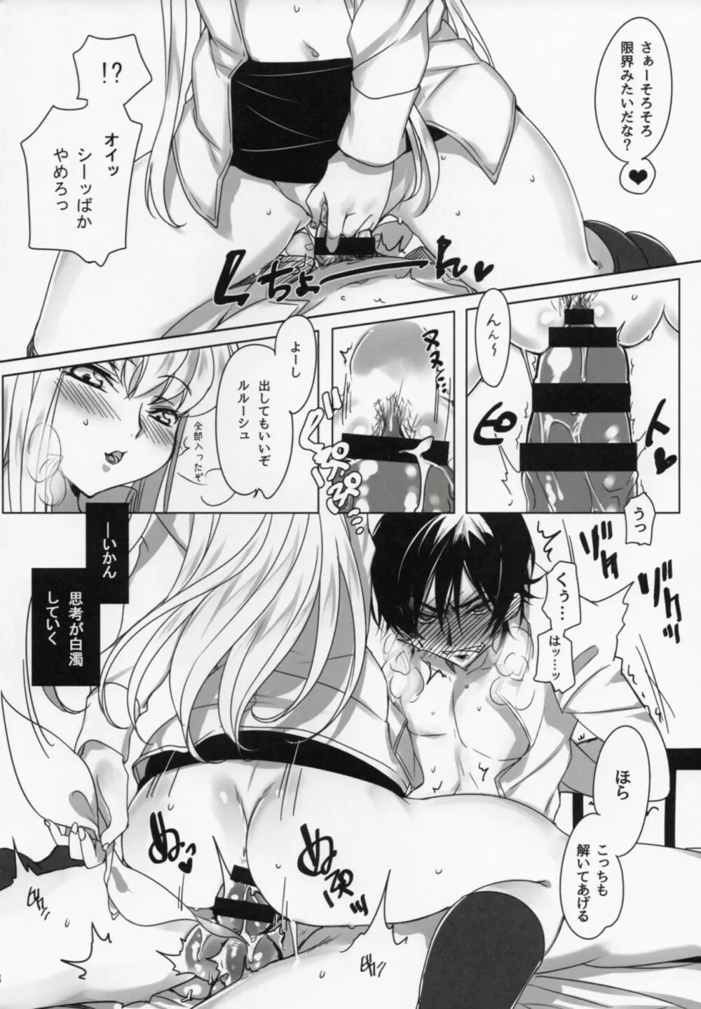 Chartreuse Noise Page.13