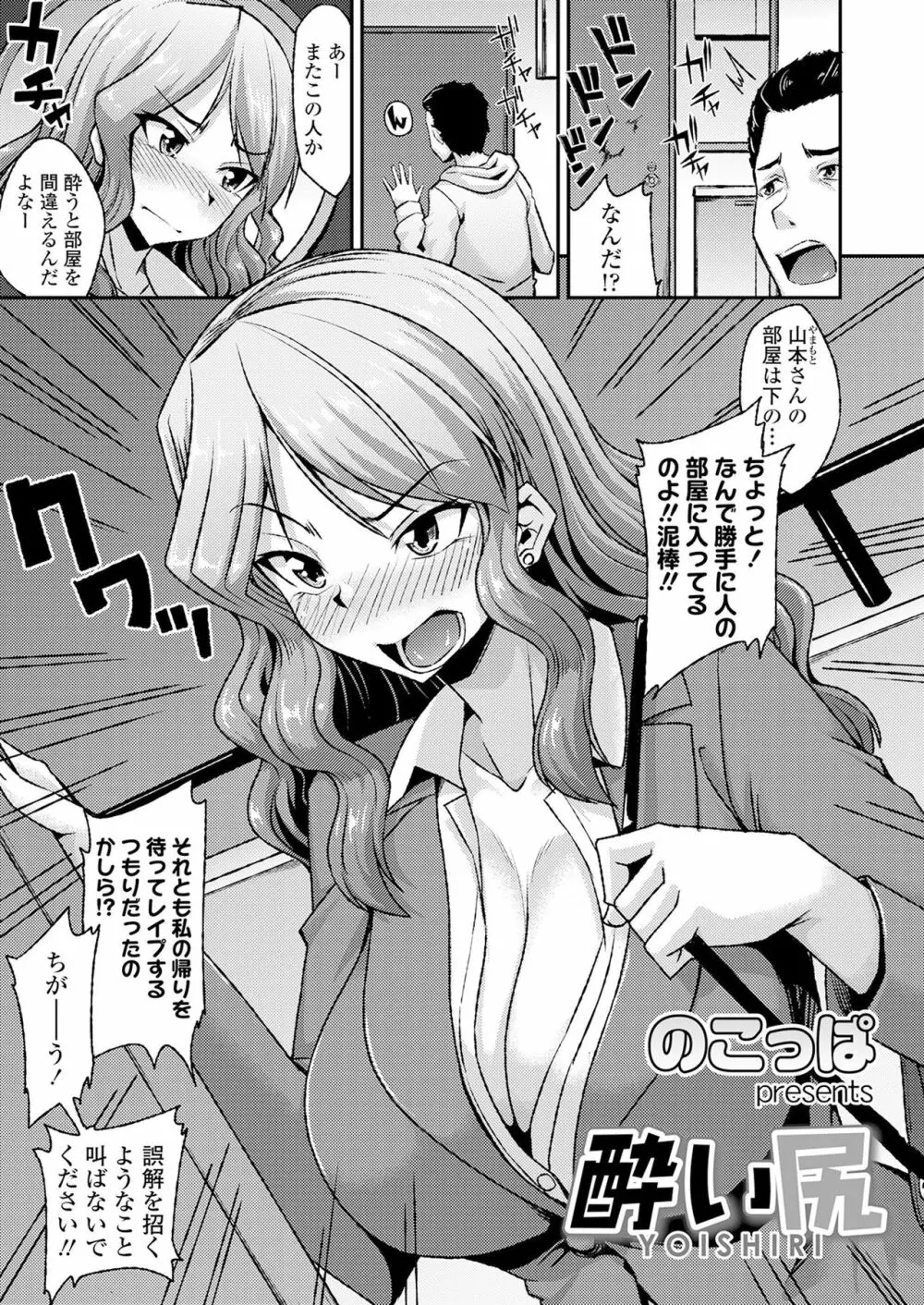 ガールズフォーム CORE ANTHOLOGY THEMA.01 「顔面騎乗」 Page.25