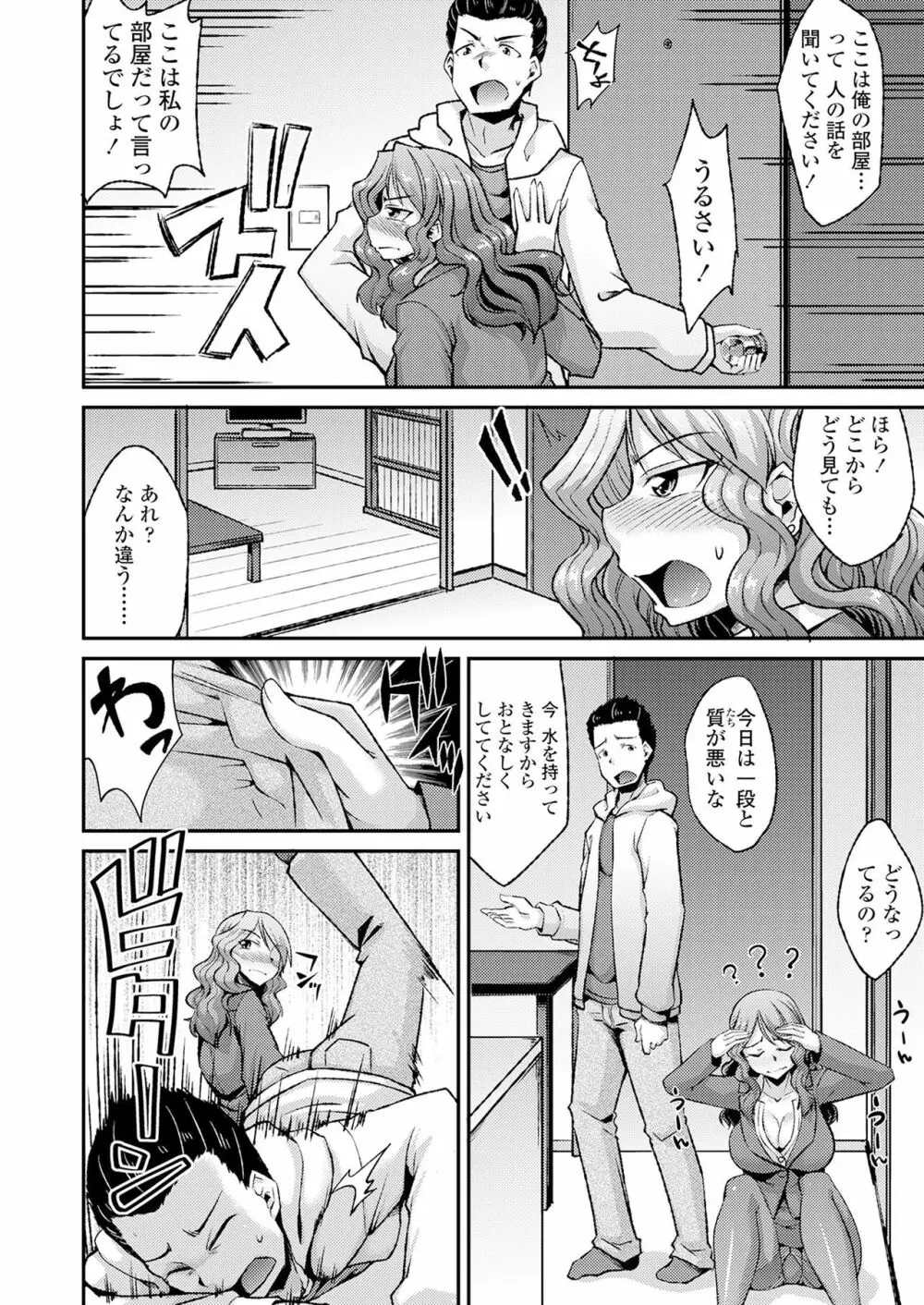 ガールズフォーム CORE ANTHOLOGY THEMA.01 「顔面騎乗」 Page.26