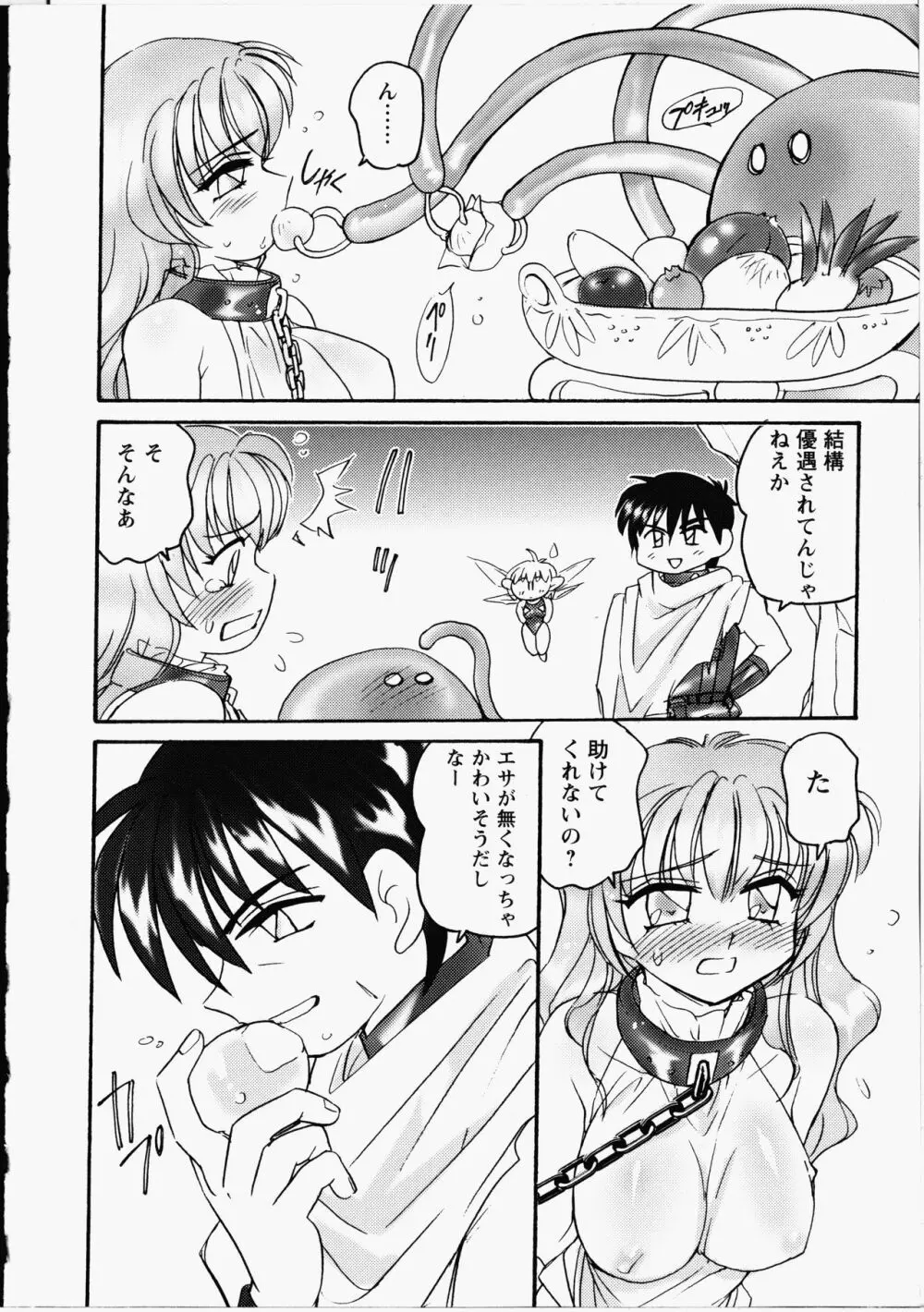 オトメちんぽ Page.143