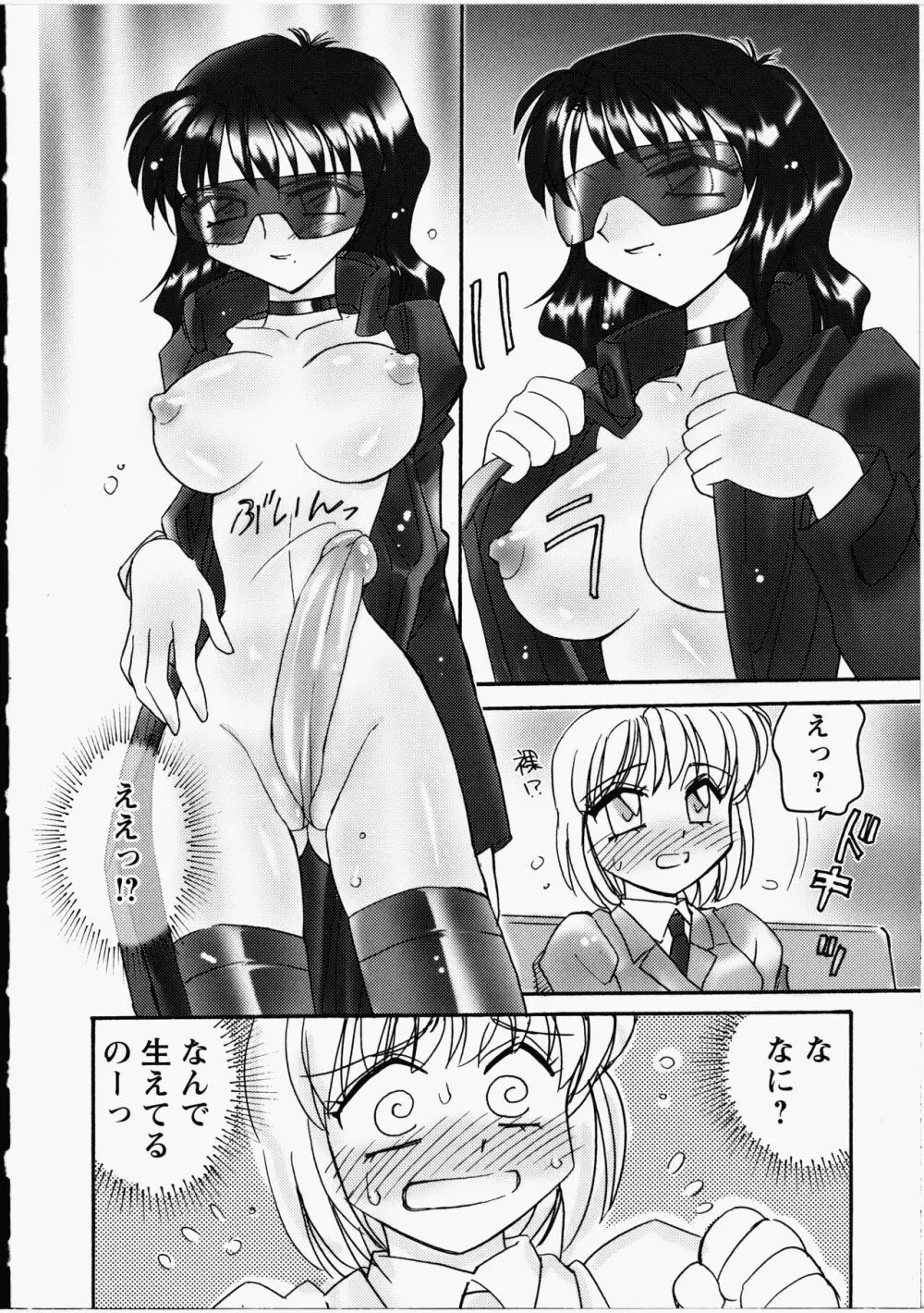 オトメちんぽ Page.39