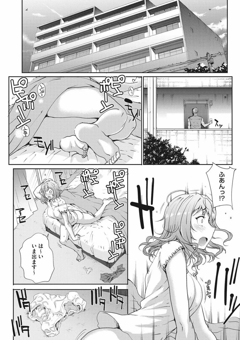 単身婦妊 Page.3