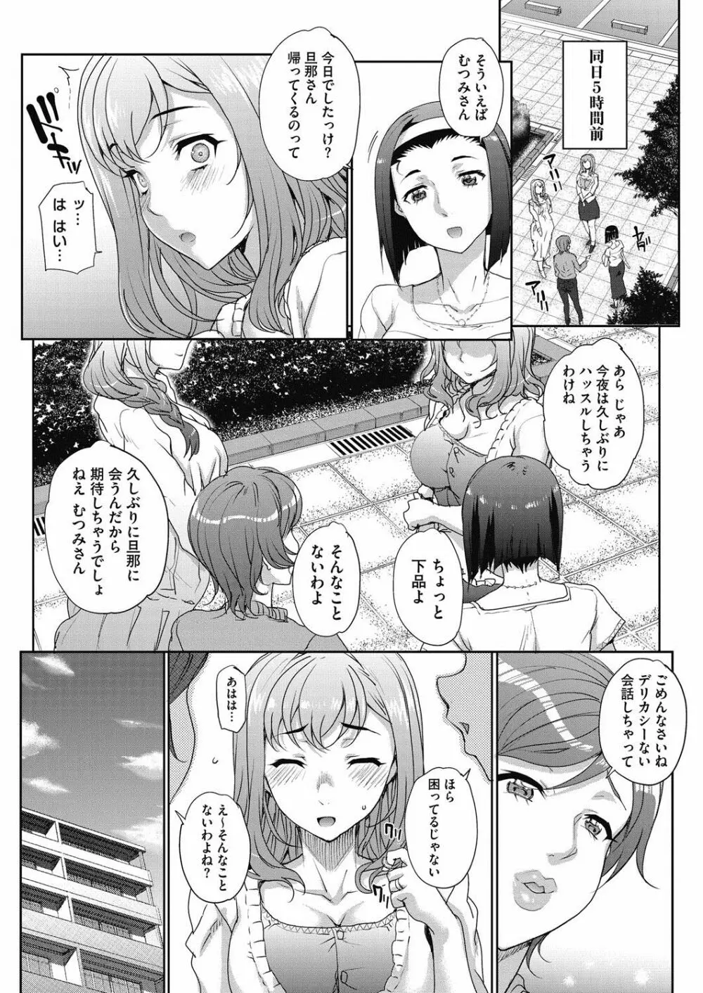 単身婦妊 Page.30