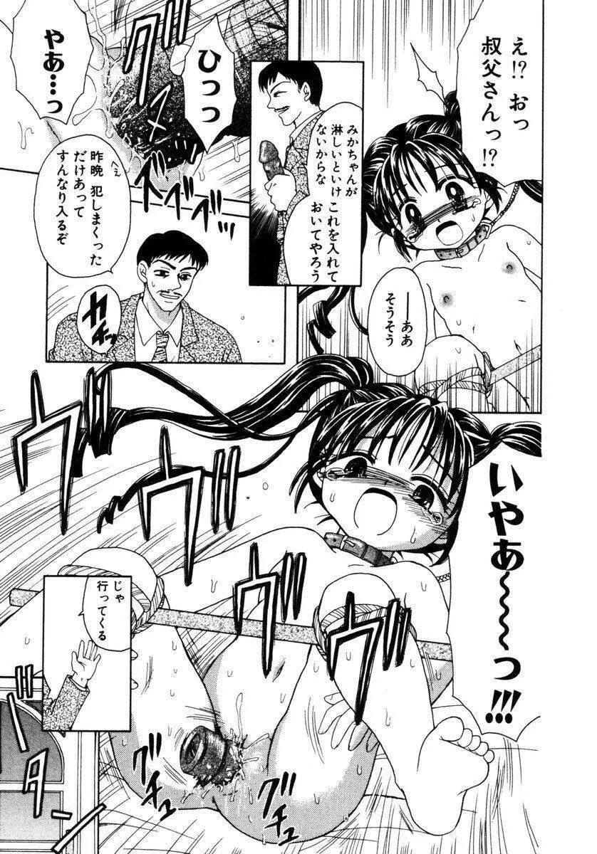 ハチミツ入りのひみつ Page.56