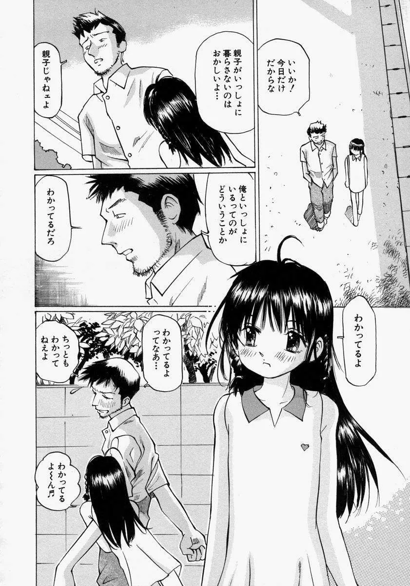 小さく開いて… Page.150