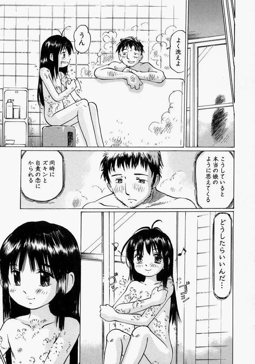 小さく開いて… Page.165